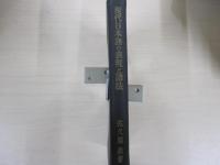 現代日本語の表現と語法