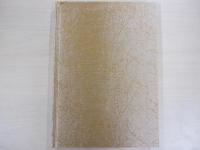 ロータリー烏兎記Ⅳ　2001（平成13）～2002（平成14）