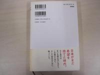 絆―父・田中角栄の熱い手