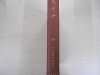 愚管抄