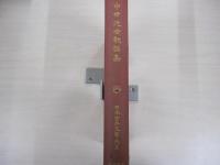 中世近世歌謡集