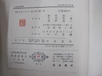中世近世歌謡集