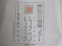 文學序説　再訂版
