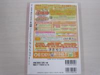 特ネタかわら版　2007VOL1