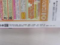 特ネタかわら版　2007VOL1