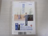 オール讀物　平成18年２号