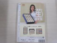 別冊サライ 大特集豆腐