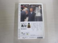 歴史小説の世紀　戦後傑作短篇55選　新潮5月臨時増刊号