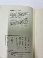 癌細胞はこう語った