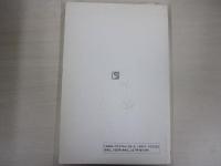 臨床に役立つ神経解剖学(改訂版)