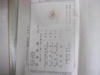 鏡花全集　巻１２