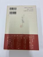 臨死のまなざし