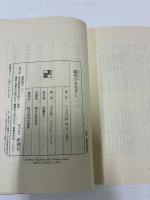 臨死のまなざし