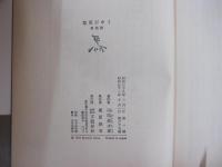 竜馬がゆく　風雲篇