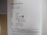 海賊と呼ばれた男　下