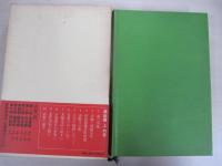青春の門　第六部　再起篇　上