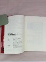 資本主義消滅　最後の５年
