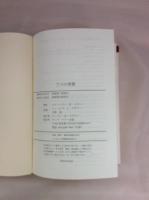 7つの習慣