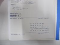 患者と家族のための睡眠障害