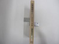 自然地理学1