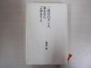 三度目のガンよ　来るならごゆるりと