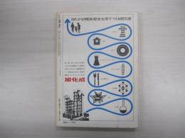 月間　伝 統と現代4月号