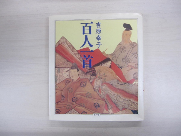 芥川賞全集（全12巻セット） | 文藝春秋 | ¥15,000 - 日本の古本屋