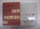 吉川英治全集・26　三國志（1）