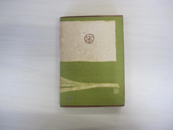 大野林火全集　全8巻 俳句年鑑 | 大野林火 | 桃蹊書房 | ¥1,800 - 日本の古本屋 / 日本の古本屋