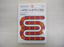 文学のおくりもの⑧　ハロウィーンがやってきた 