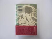 運命の足音