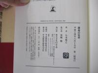 運命の足音