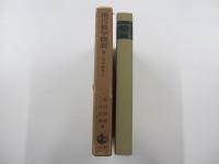 現代数学概説 2 
