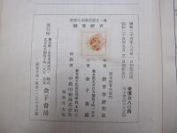 教育大学講座 第21巻 職業教育