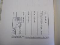 ものいわぬ壷の話