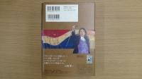 バスティーユの陥落 小説フランス革命Ⅱ