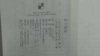 井上成美
