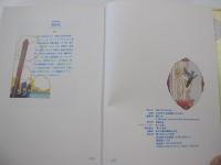 WONDER BOOKS3 おとぎの遊園地 FAIRY BOOKS 
