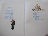 WONDER BOOKS4 天使のワードローブ LADY’S BOOKS 