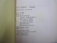 文人には食あり　文壇食物誌