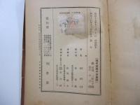 現代支那千日史話