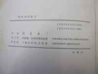 源氏物語新見