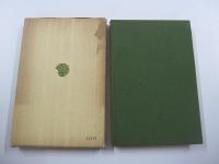 金谷上人行状記