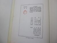 艶本研究　豊国