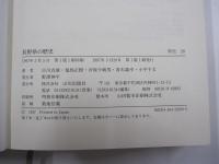 長野県の歴史