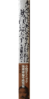 本気で作家になりたければ漱石に学べ！