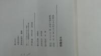 水中都市