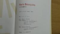 Paris Bouquins パリの本屋さん
