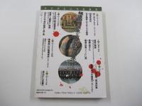 ヤクザという生き方　都市の底に棲む男たちの物語！