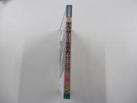 ヤクザという生き方　都市の底に棲む男たちの物語！